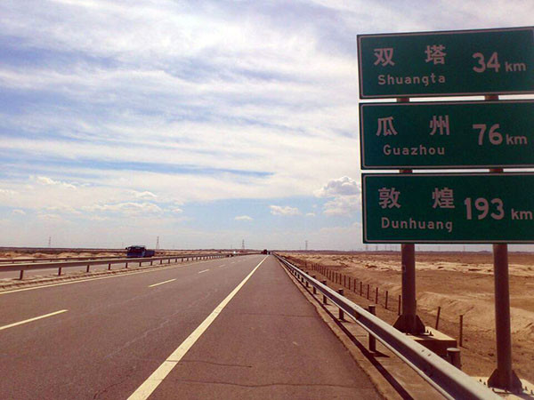 连霍高速是哪里到哪里的高速 连霍高速全程多